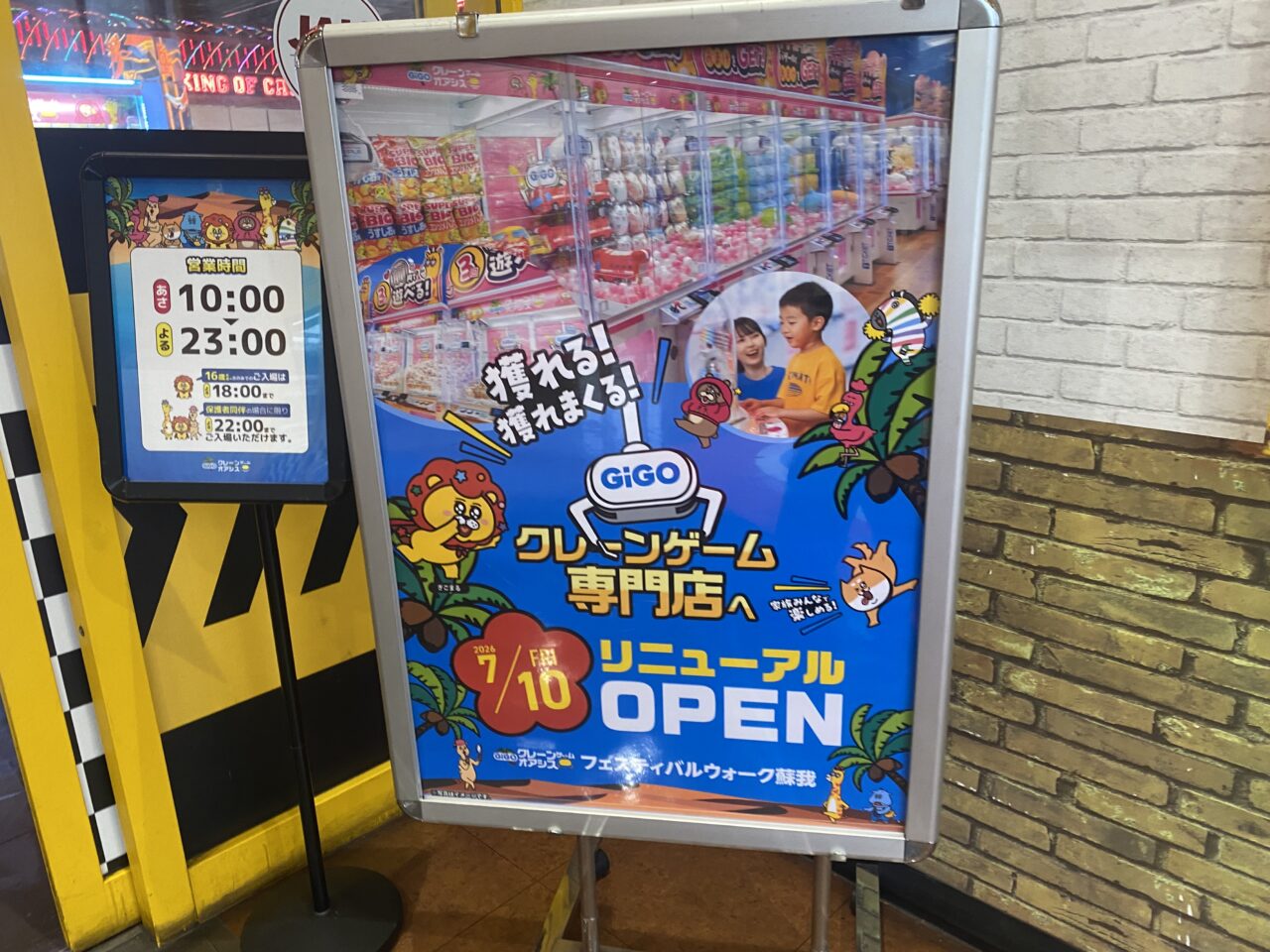 GIGO オープンポップ