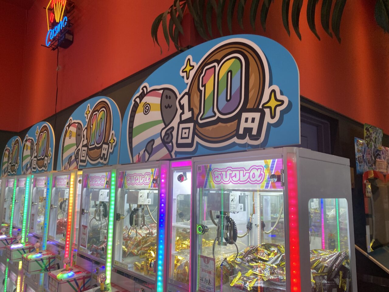 10円クレーンゲーム