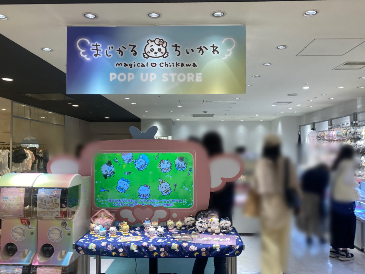 マジカルちいかわ　ペリエ千葉
