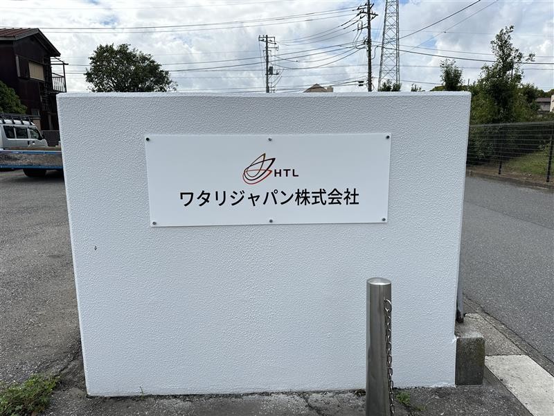 watarijapan
