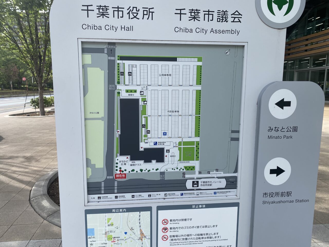 千葉シティホール
