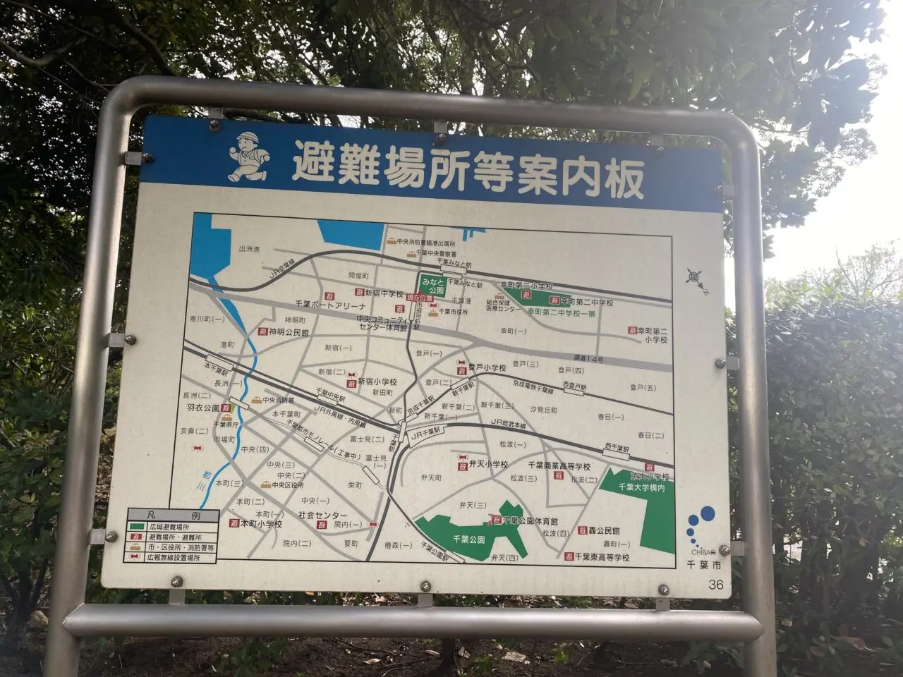 千葉市　避難所案内板
