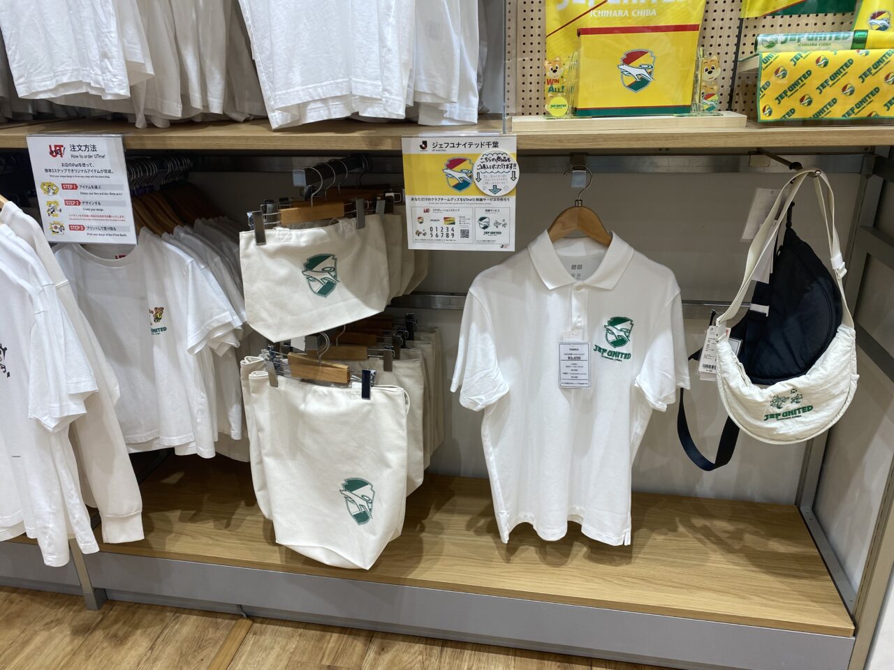 ジェフユナイテッド　コラボアイテム