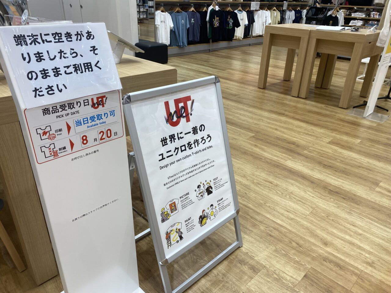 ユニクロ　刺繍受付
