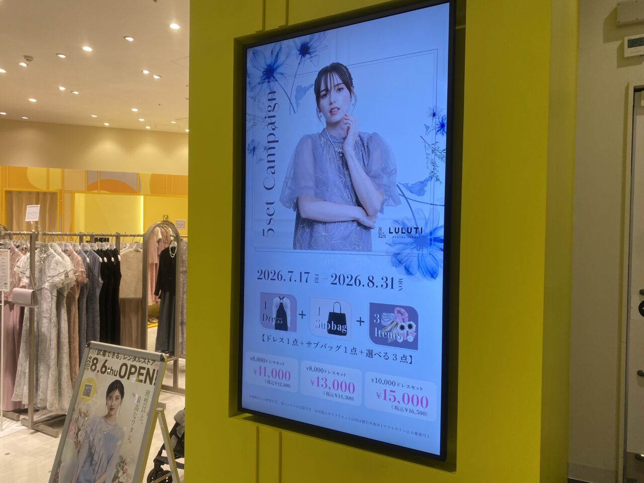 イオンモール幕張新都心　LULUTI