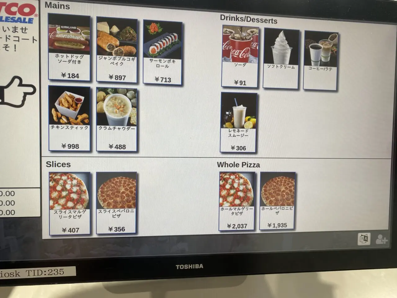 コストコ　幕張倉庫店　セルフレジ