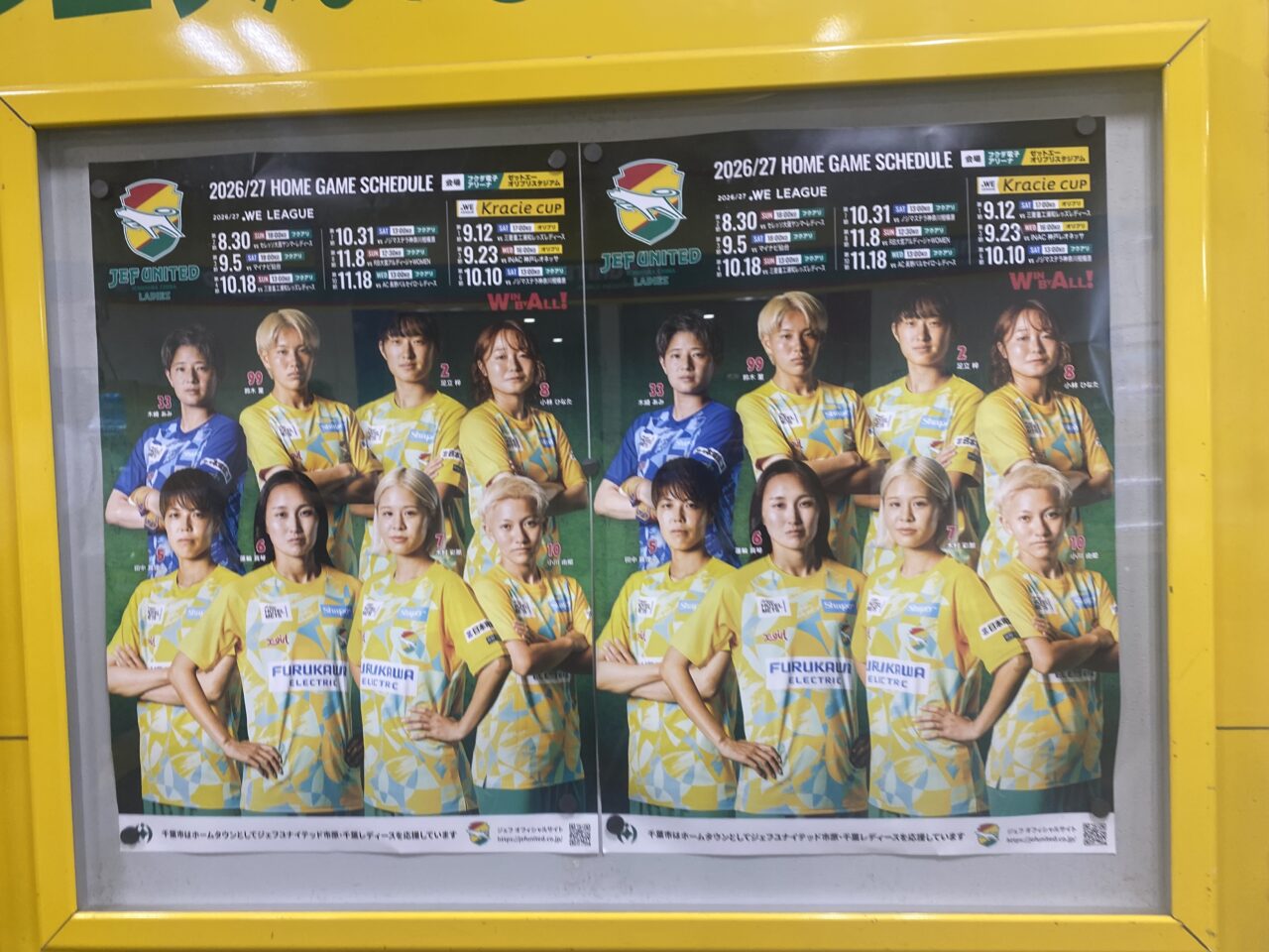 ジェフユナイテッド千葉　レディース