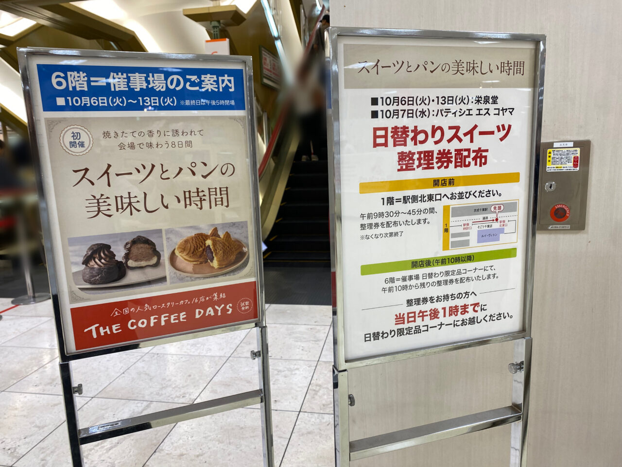 そごう