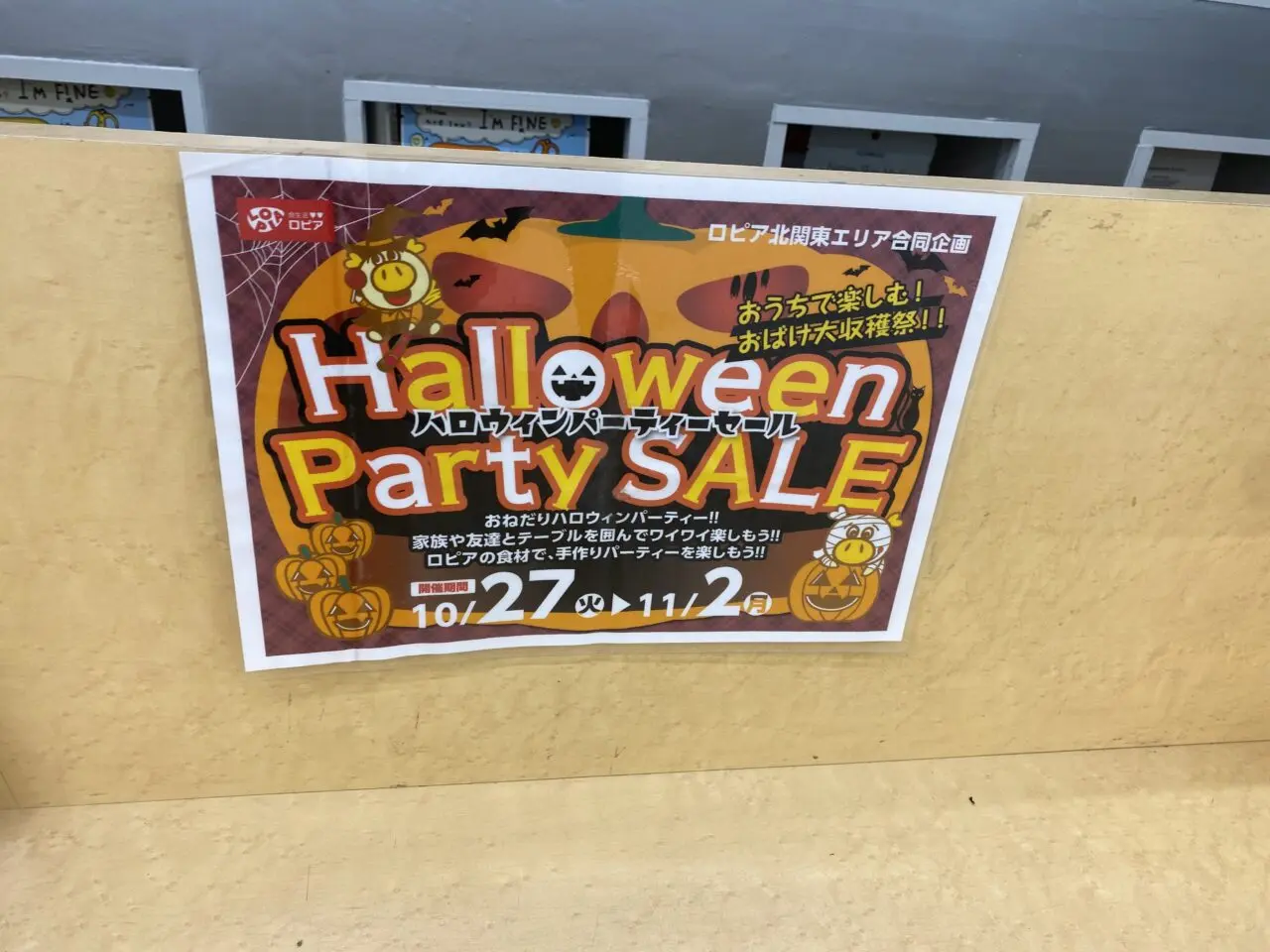ropia halloween party sale